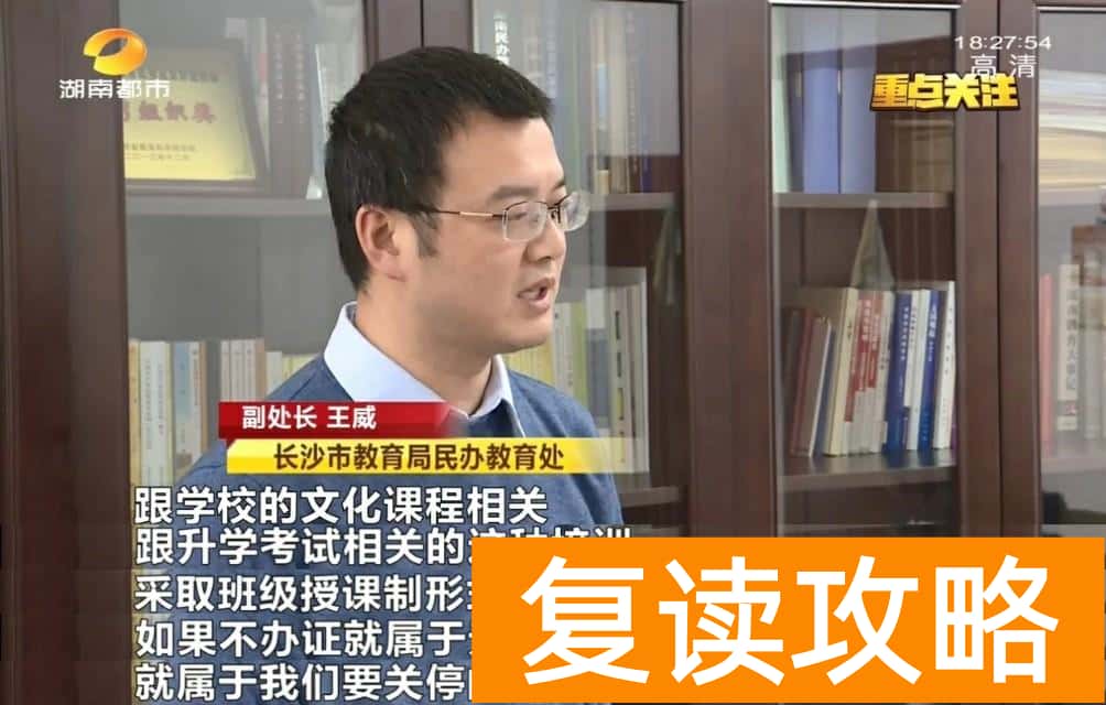 长沙最好的高中补课机构有哪些（家长速看！长沙校外培训机构标准来了！）