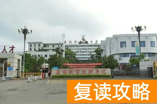 益阳职业技术学院2025年单招人数