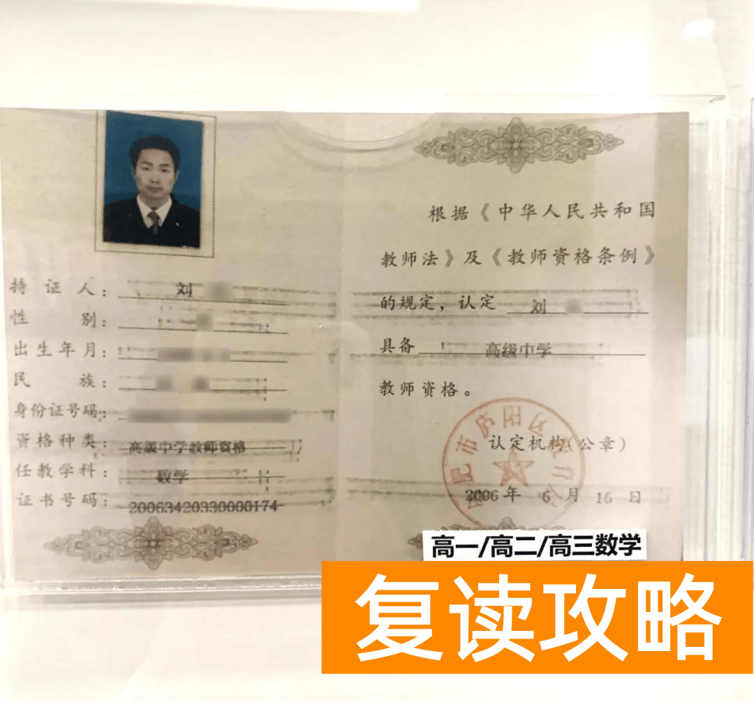 新东方一对一收费价格表（新东方金牌教师资格证造假！培训行业到底有多坑）