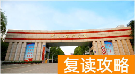 湖南学费低的复读学校（长沙民办学校收费与升学率汇总）