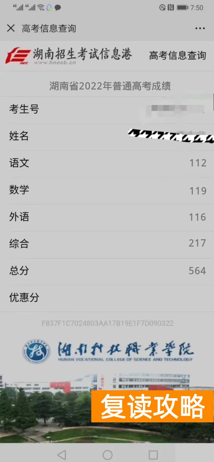 长沙师大附属思沁中学复读（复读能不能涨分？思沁学子告诉你答案）