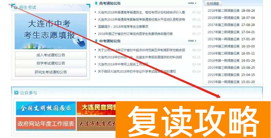大连高中补课机构排名（大连有一校外培训机构黑名单）