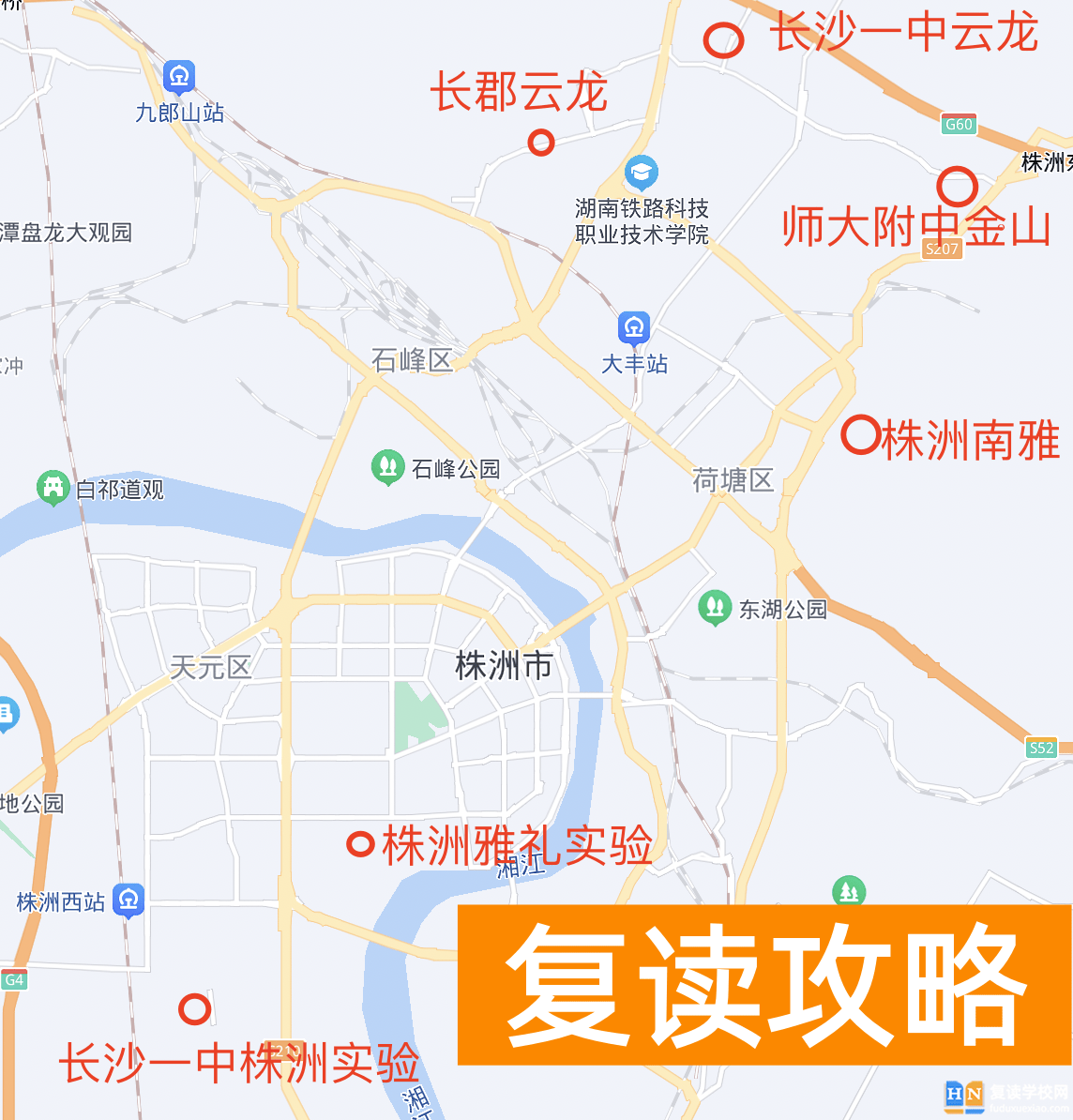 长沙高考复读学校有哪些(盘点长沙四大名校在株洲办学情况)