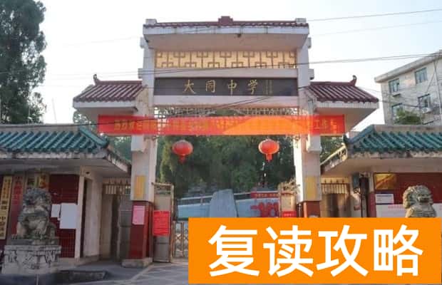 2023年新邵县第二中学录取分数线