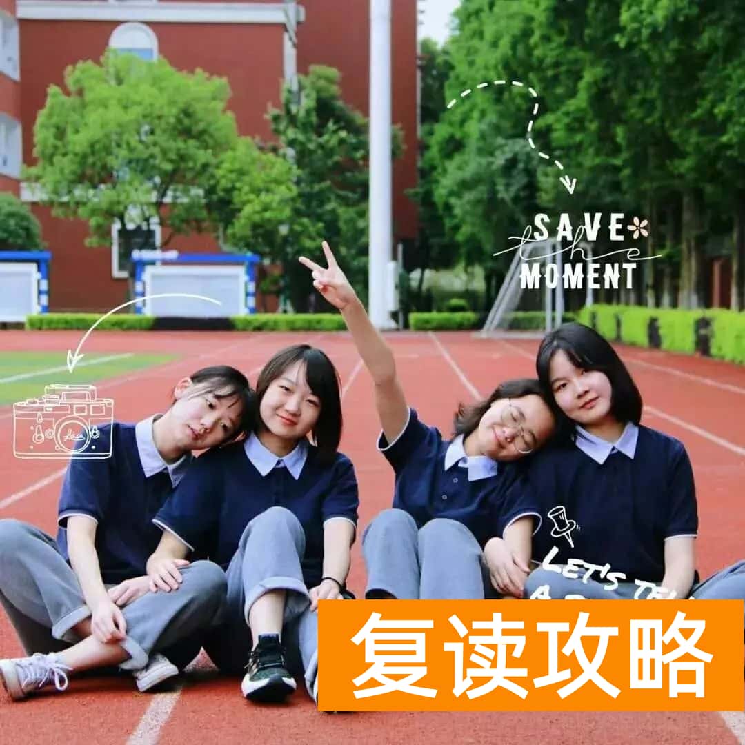 长沙师二附中复读学校(长沙师二附中复读学校怎样)