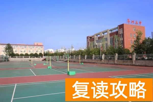 永州市萍洲高级中学2025年招生简章