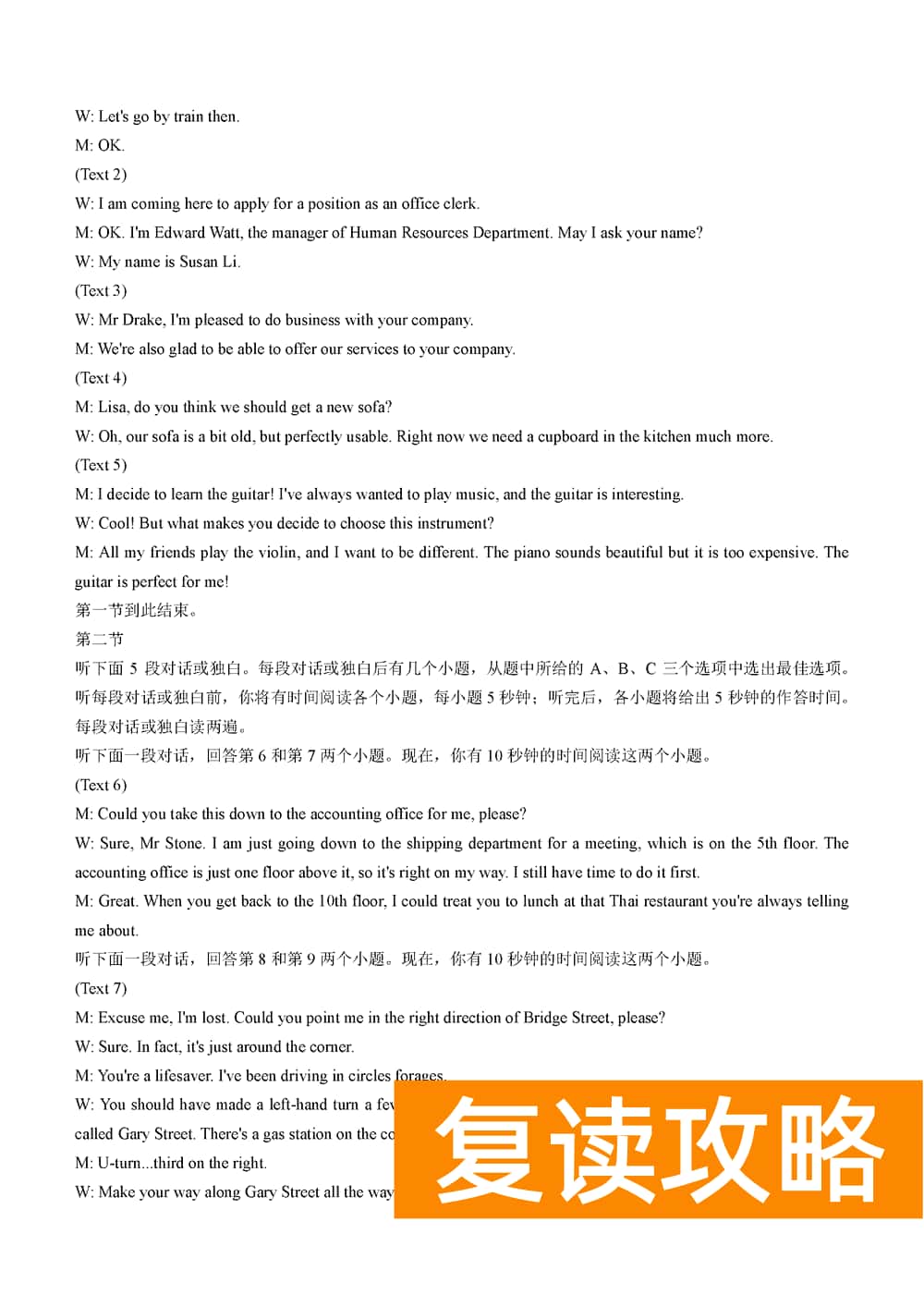 湖南衡阳金太阳2024届高三11月期中考英语试题及答案