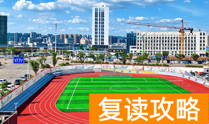 长沙有那些复读学校（长沙最好复读学校排名）