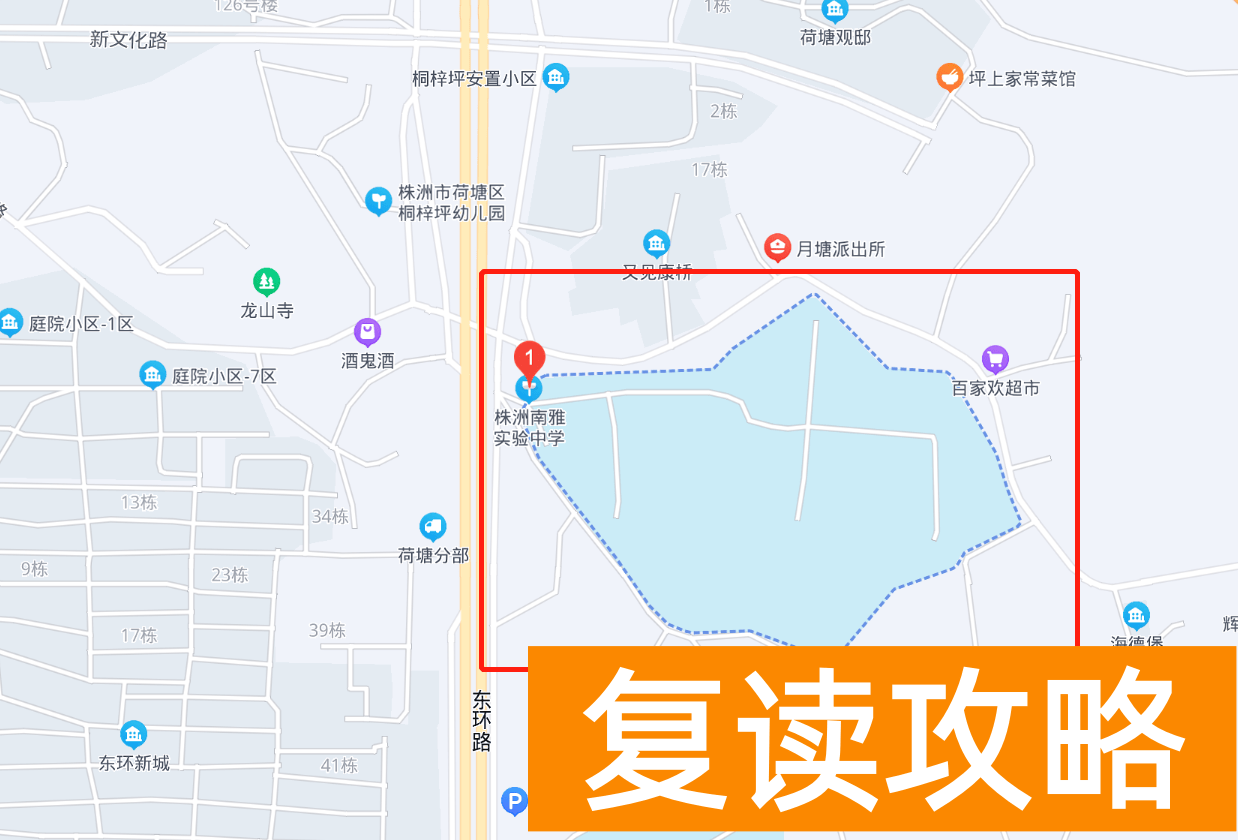 长沙较好的复读学校（长沙复读学校在株洲办学情况）