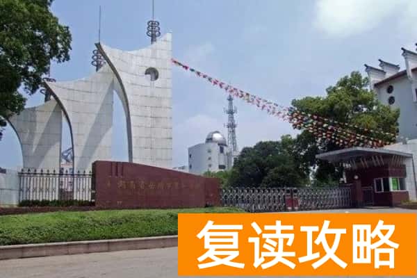 岳阳市第一中学是省重点吗