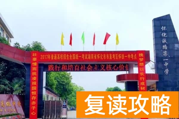 2023年怀铁一中收费标准