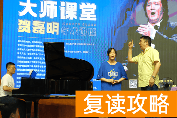长沙卓乐艺术培训学校（著名男中音歌唱家贺磊明主讲声乐演唱艺术）