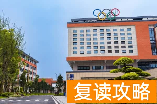 盘点长沙40所民办高中2025年收费标准