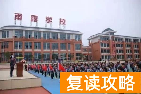 2023年张家界雨露学校录取分数线