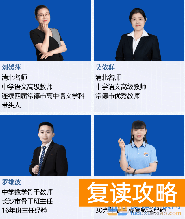 长沙市珺琟高级中学高复部2025届艺术文培招生简章