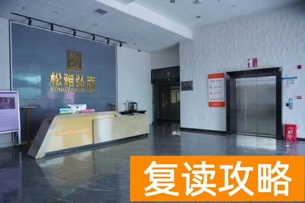 长沙松雅弘志培训学校单招复读2025级开学报到通知