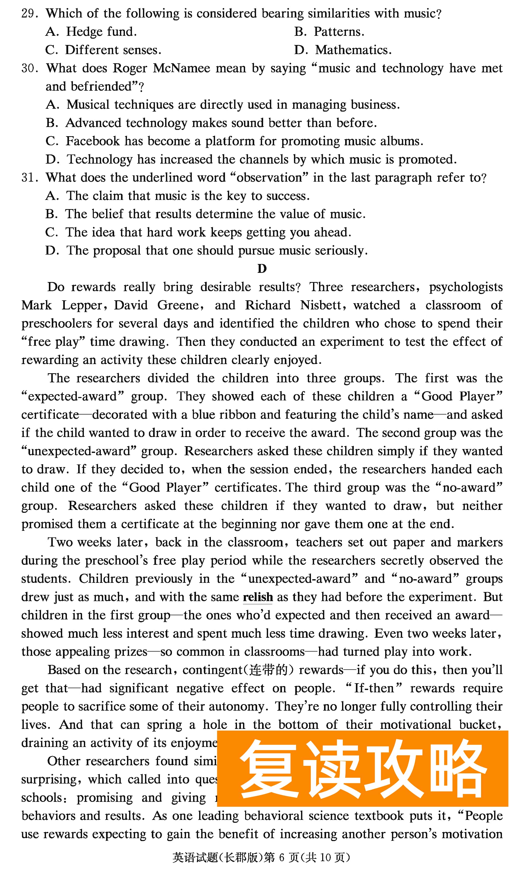2024届湖南长郡中学高三月考（二）英语试卷及答案