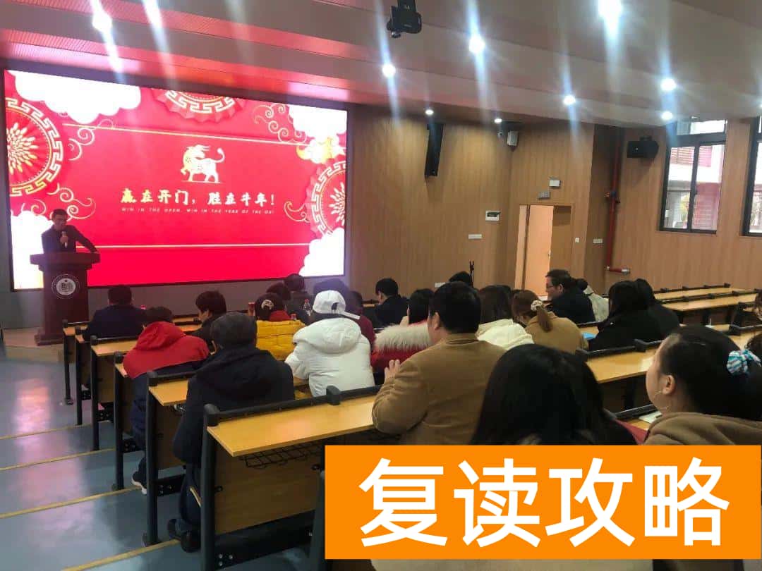 长沙复读班学校排名（湖师大附属高阳学校高复班获得联考三个第一）