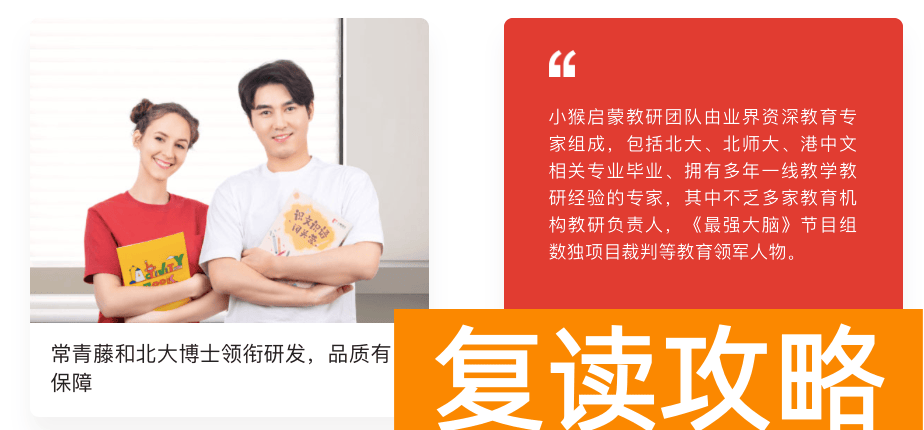 小学语文培训机构前十名（瓜瓜龙语文对比小猴语文，亲自扒给你看）