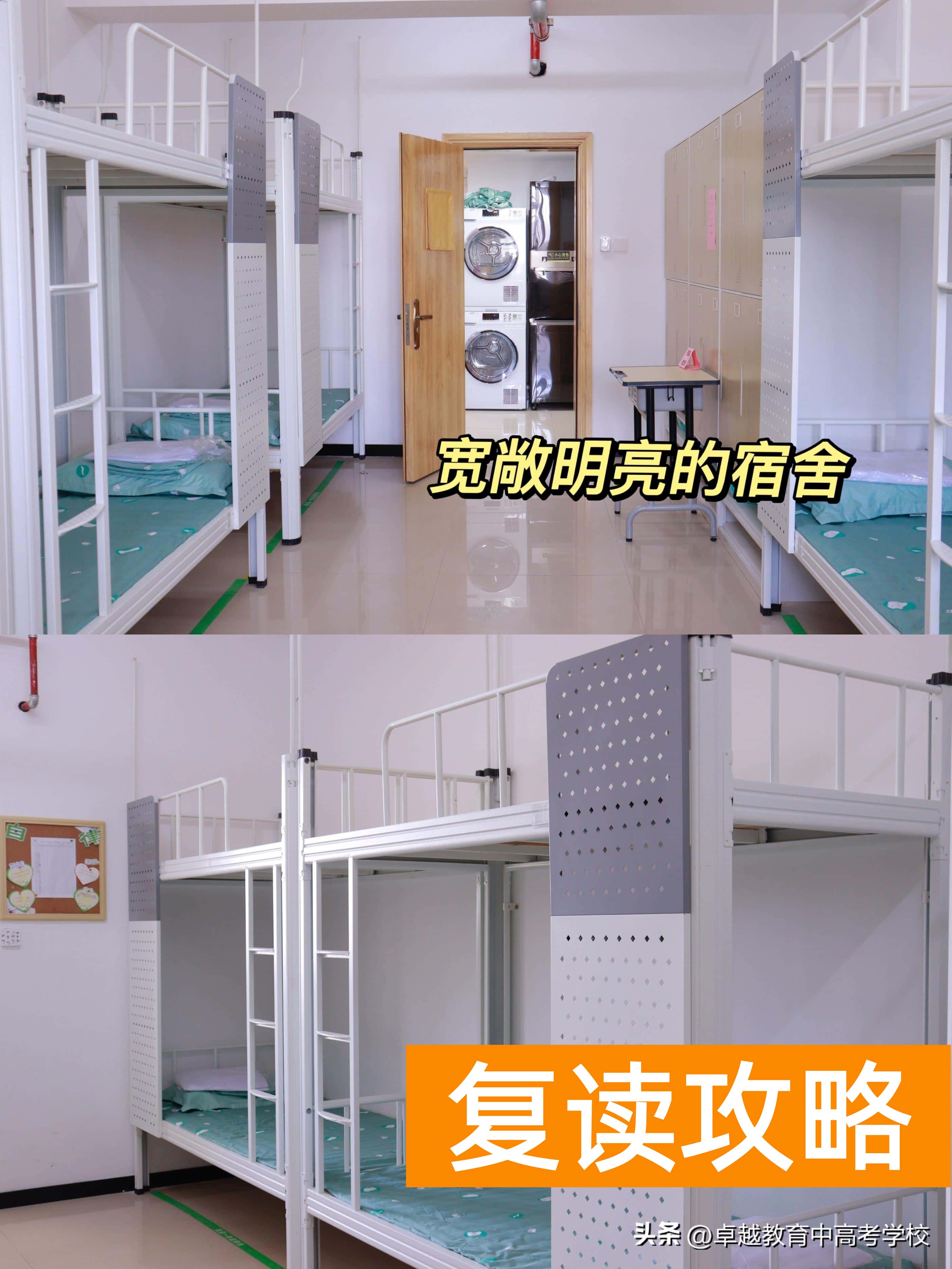 长沙辅仁复读学校图片高清（复读学校高中真实宿舍是怎么样的）