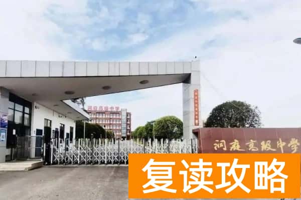 2023年岳阳市洞庭高级中学录取分数线