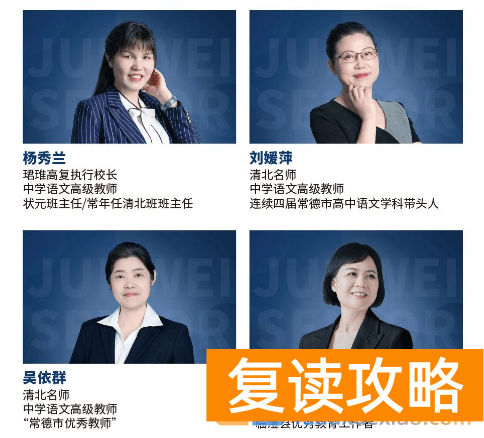 长沙珺琟复读师资怎么样?