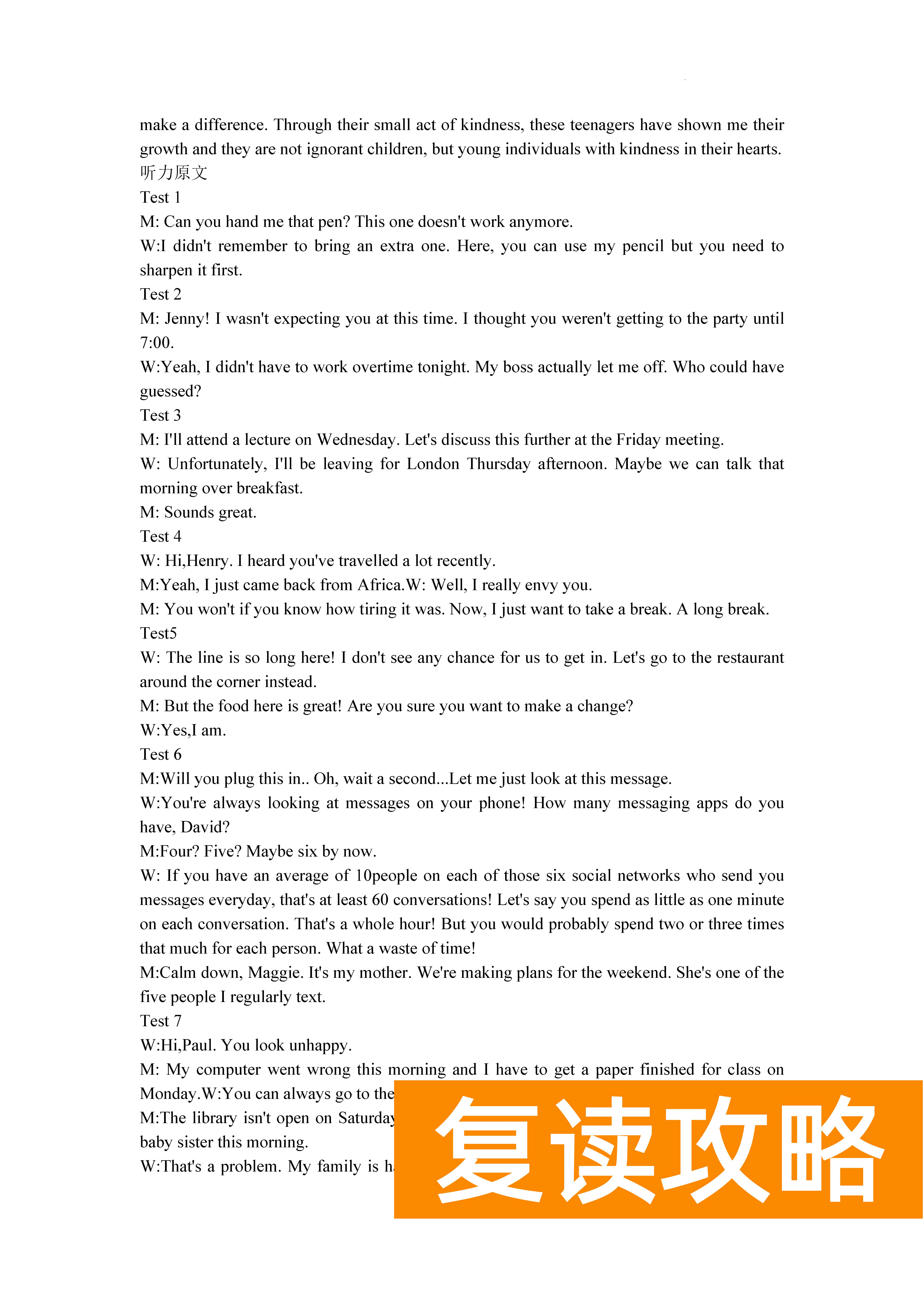 衡阳八中2024届高三上10月月考二英语试题及答案