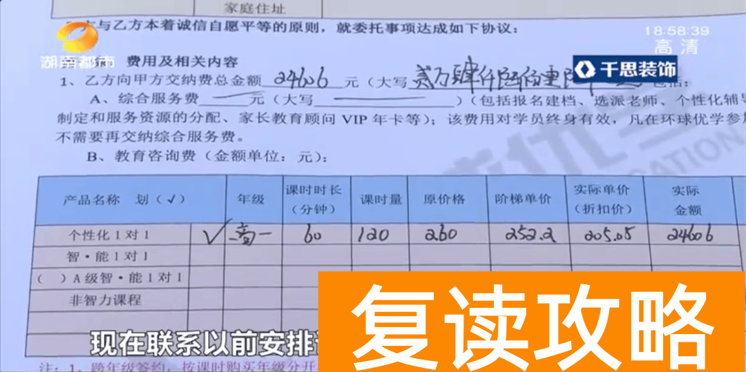 长沙高三补课机构排名榜（长沙知名培训机构人走楼空）