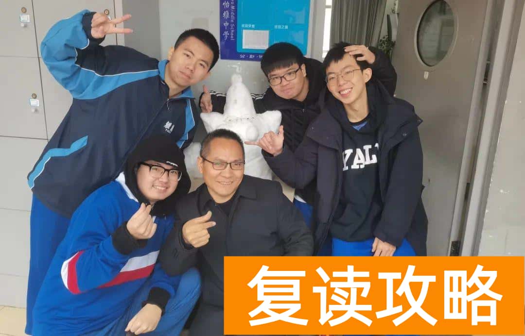 怡雅中学复读部（长沙市怡雅中学：最令人心动的评语）