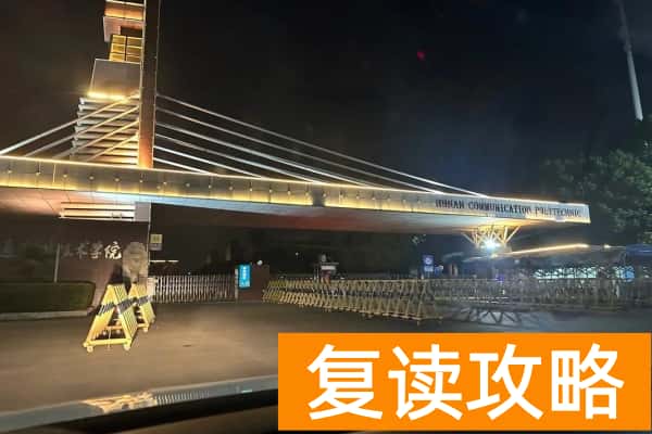 湖南交通职业技术学院2026年单招指南