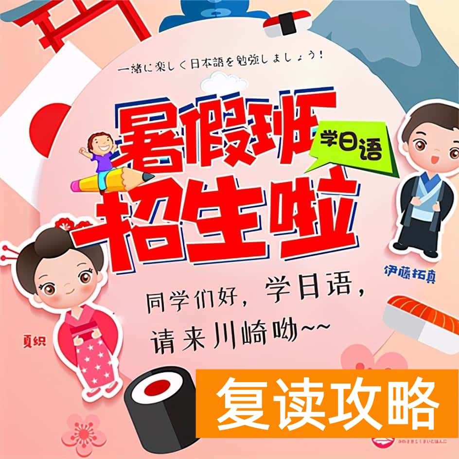 大连高三补课哪家好（大连高考日语培训机构哪家好）