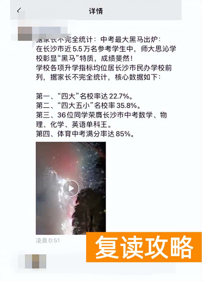 长沙思沁学校千万不要去（小心直接上名校）