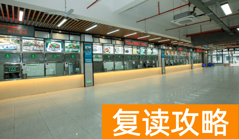 长沙民办高中：长沙市恒定高级中学