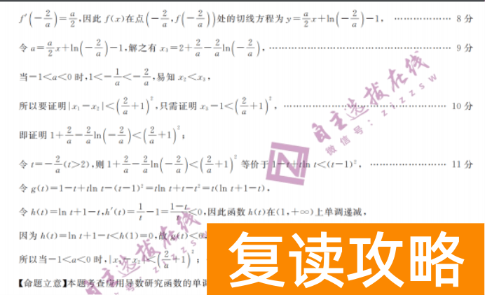 湖南天壹名校联盟2024高三10月大联考数学试题及答案解析