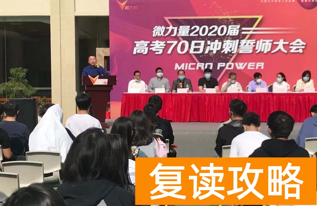 长沙微力量高考复读总部（长沙微力量中学简介）