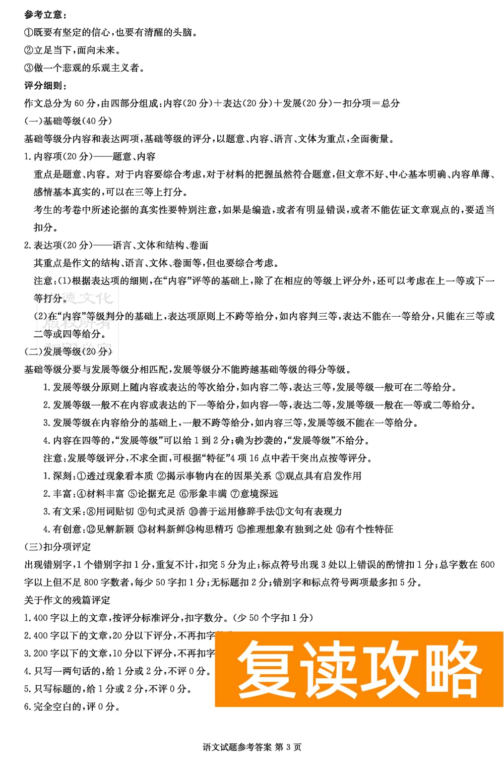 2024届湖南九校联盟高三第一次联考语文试题及答案