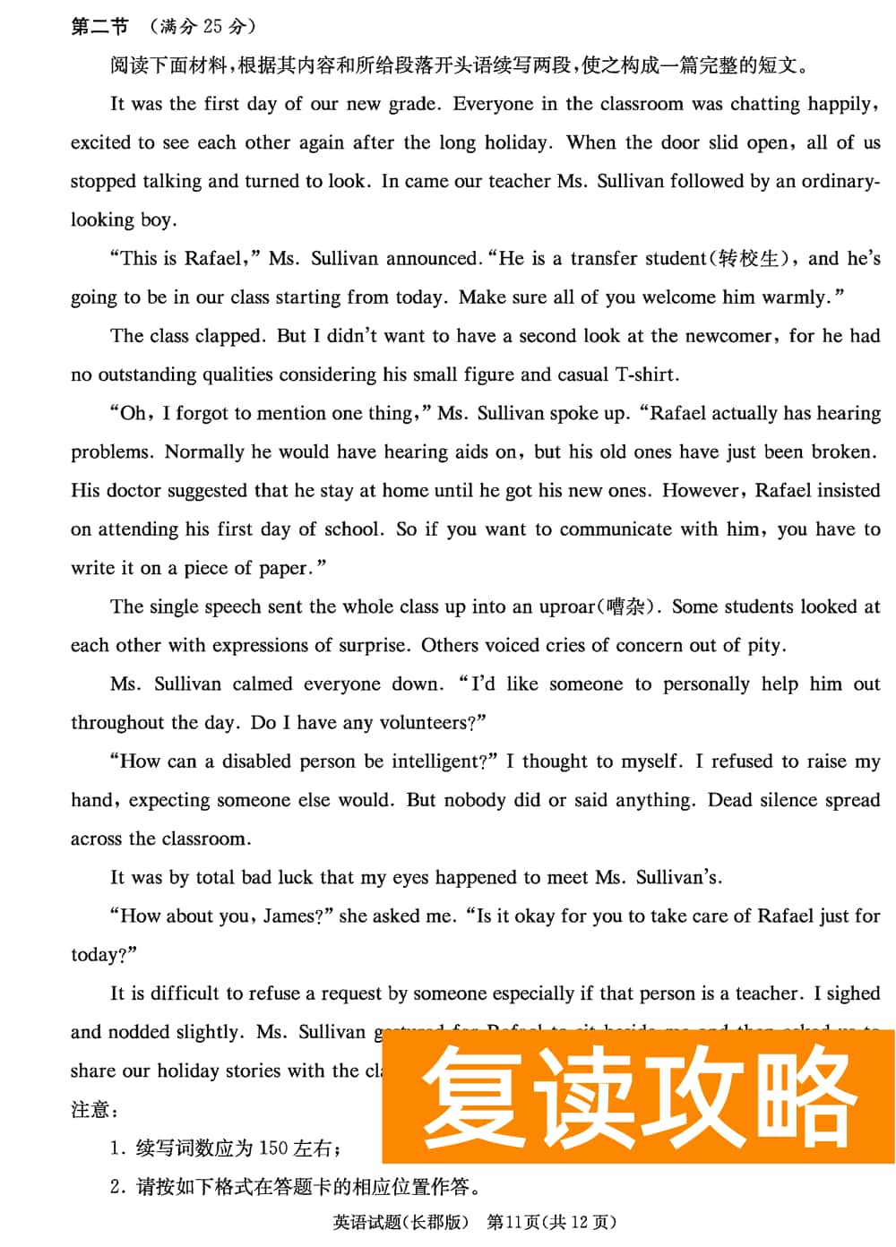 湖南长郡中学2024届高三上学期月考(四)英语试题及答案