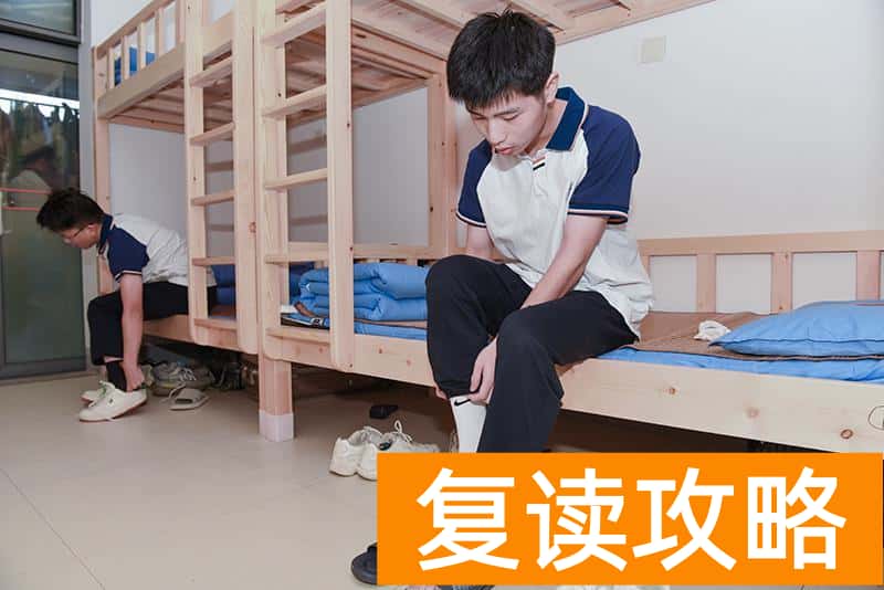 长沙高三复读学校排名（长沙复读生生活节奏怎么样？）