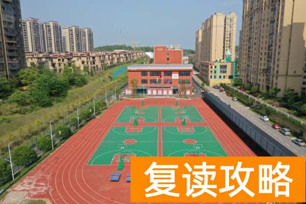 长沙市耀华高级中学2025年收费标准