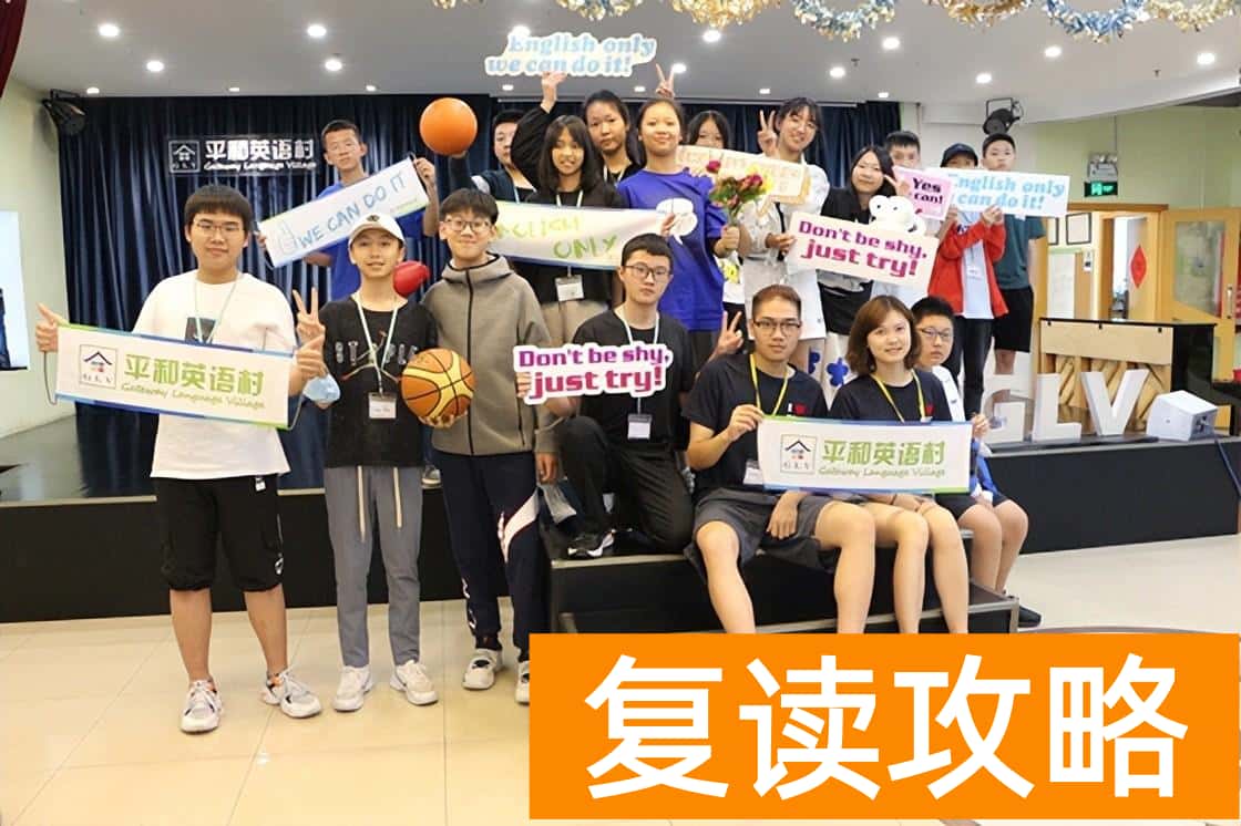 高二全封闭辅导班(高中暑假封闭式英语补习班)