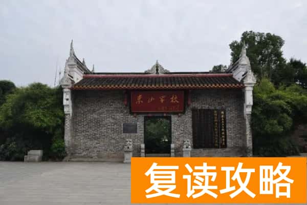 湘乡市东山学校录取分数线2023