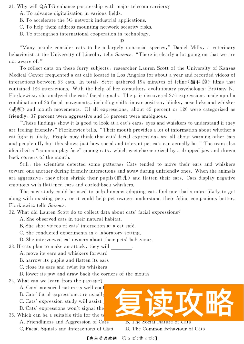 湖南五市十校教研教改共同体2024届高三12月联考英语试题及答案
