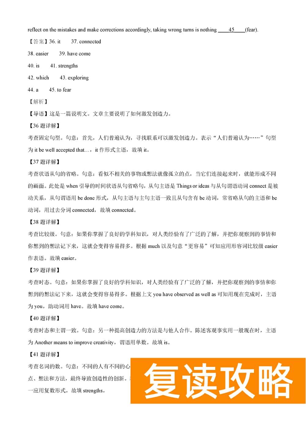 湖南岳汨联考2024届高三11月期中联考英语试题及答案