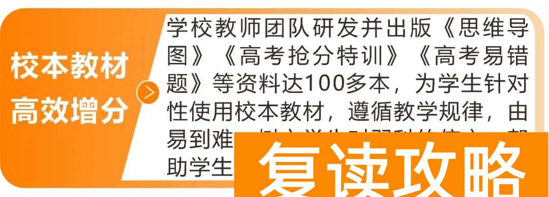 长沙复读学校招生简章（长沙万星复读学校简介）