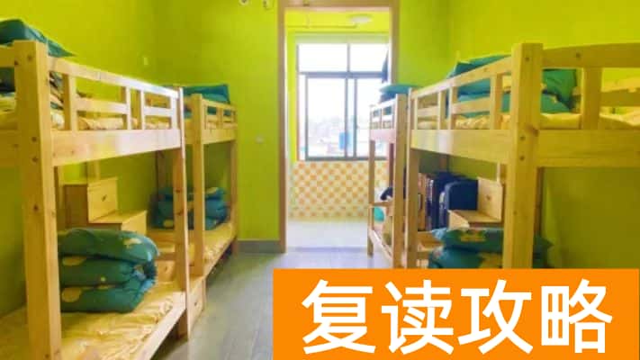 湖南师大附属高阳学校高考复读部生活学习环境怎么样