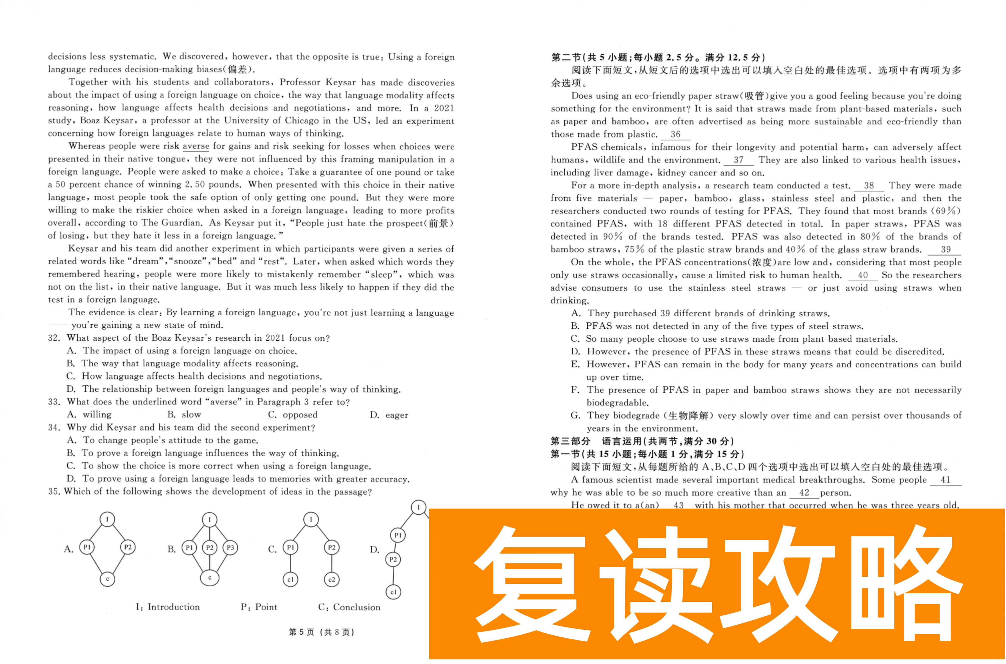 湖南长沙市一中2024届高考适应性演练（三）英语试题
