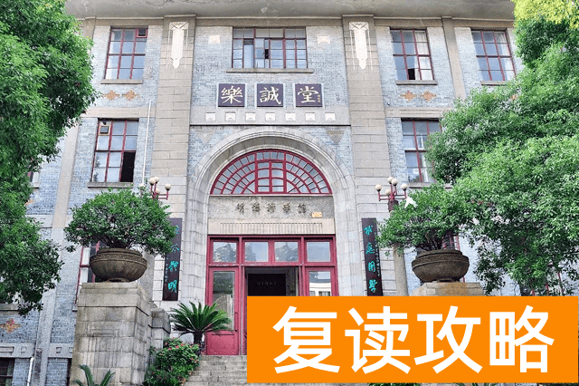 明达复读学校地址(百年名校!明德集团番外篇)