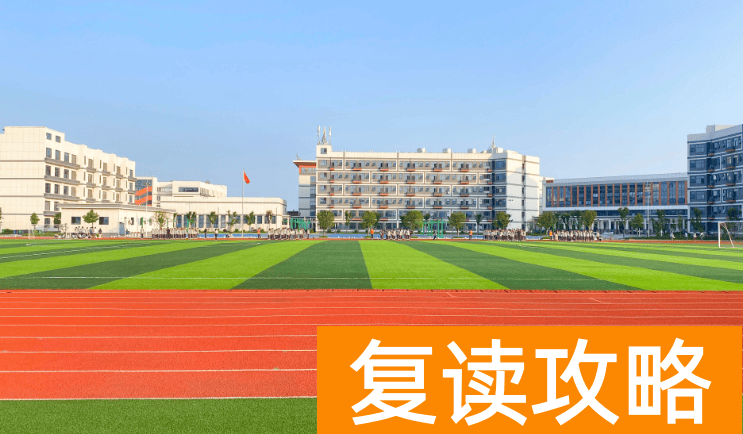 长沙民办高中：长沙恒雅高级中学