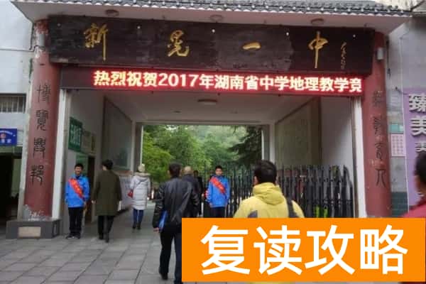 2023年怀化市新晃一中录取分数线