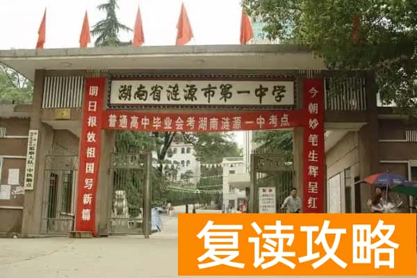 2025年涟源市中考录取分数线